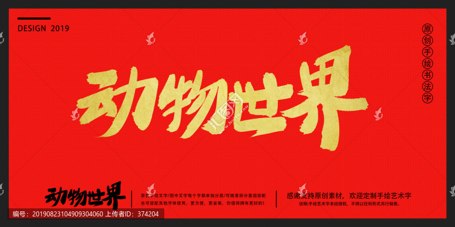 動(dòng)物世界