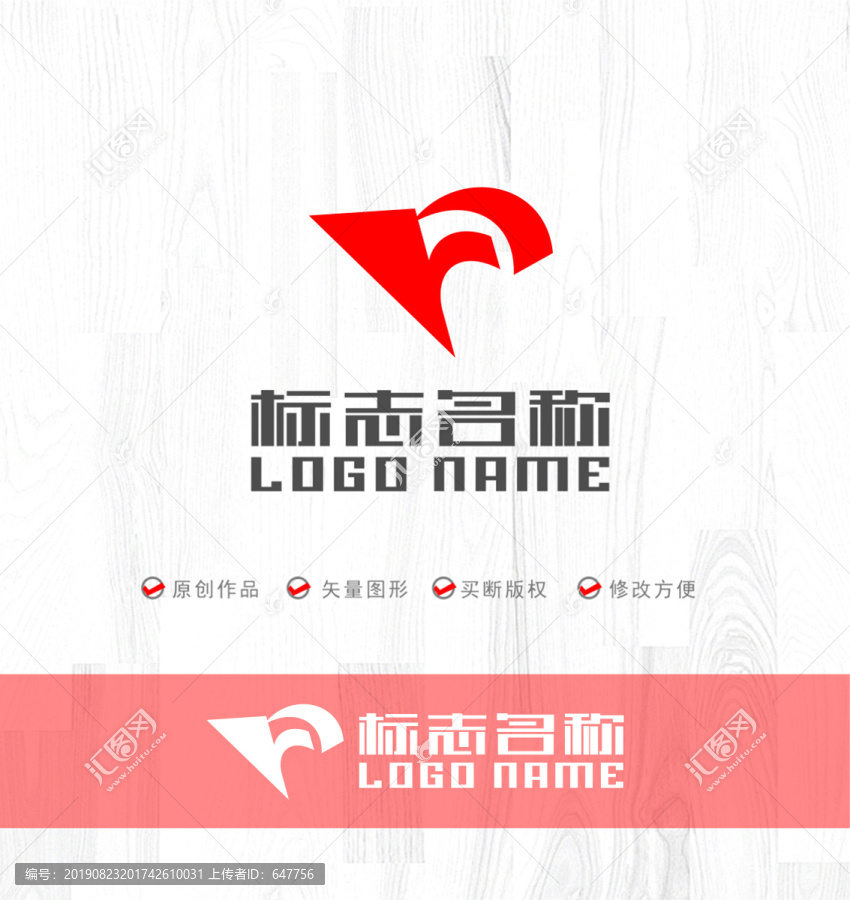 FP字母标志飞鸟LOGO