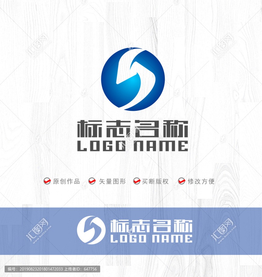 S字母G標(biāo)志科技LOGO