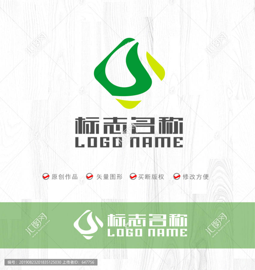 GS字母標志飛鳥LOGO