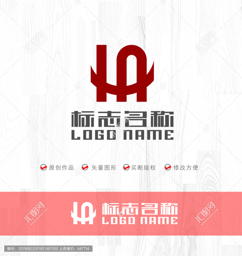 Hn字母HA标志公司LOGO