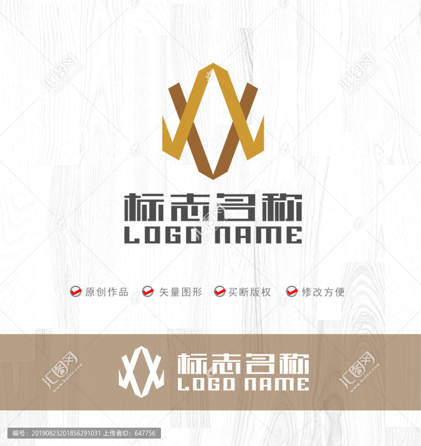 WV字母XX标志六边形LOGO