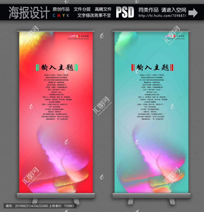 展板海報