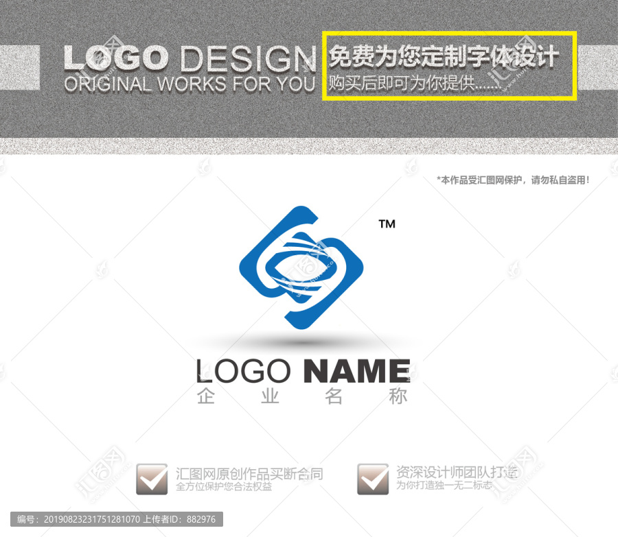 S建筑工程logo设计