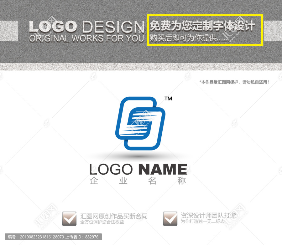 S字母運(yùn)動(dòng)logo設(shè)計(jì)