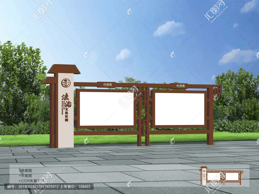 法治宣傳欄
