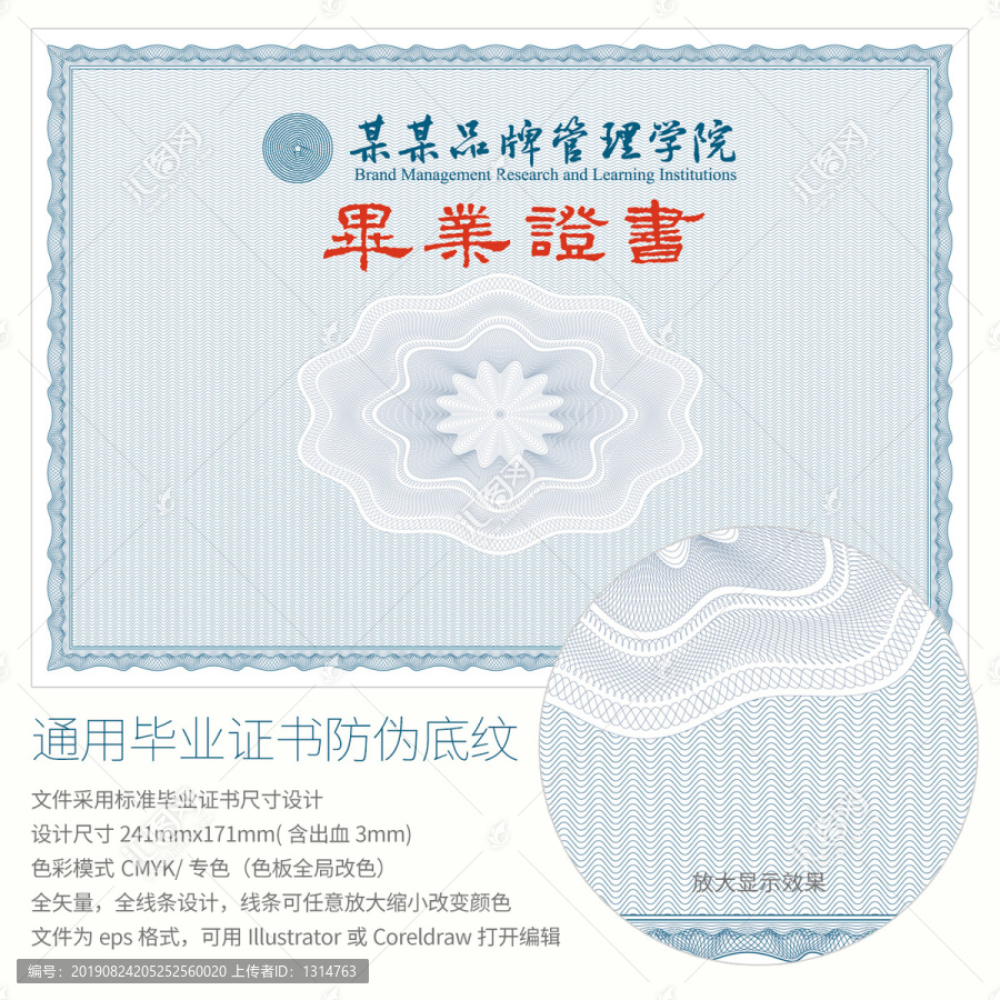 通用矢量培訓(xùn)結(jié)畢業(yè)證書防偽底紋