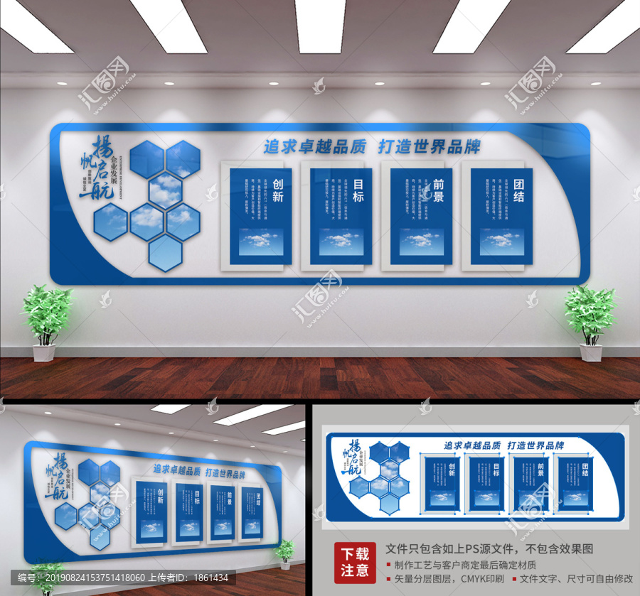 文化墻