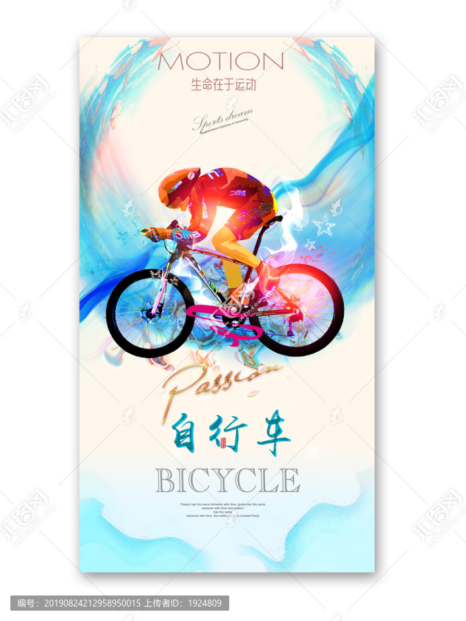 自行車
