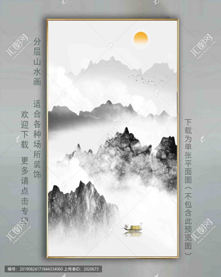 山水壁畫掛畫