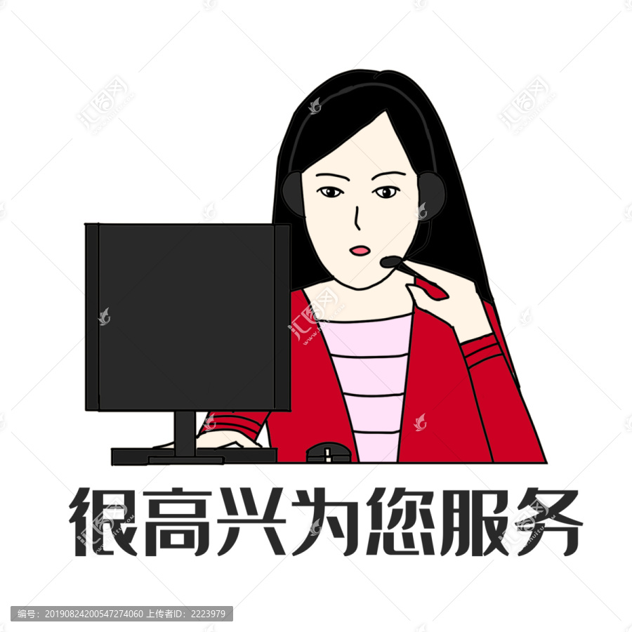客服插畫