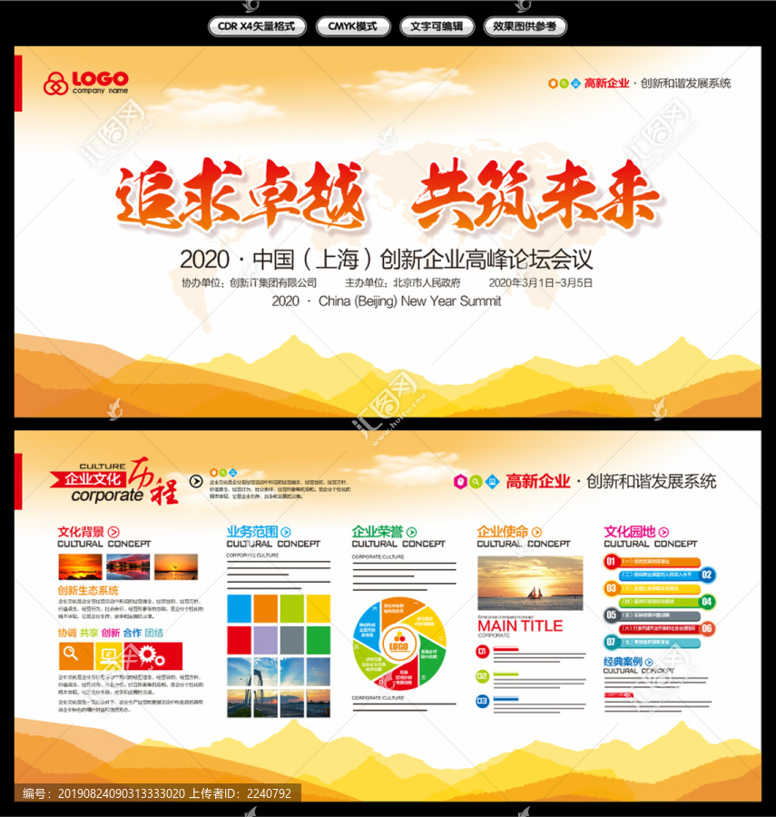 企業(yè)文化