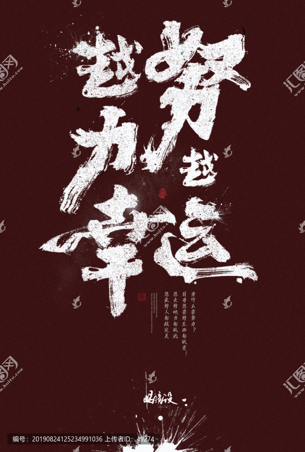 越努力越幸運(yùn)