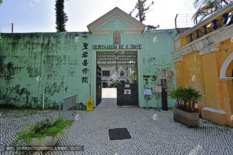 澳门圣若瑟修道院