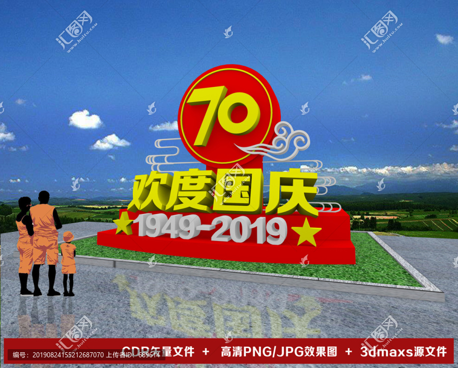 國慶美陳