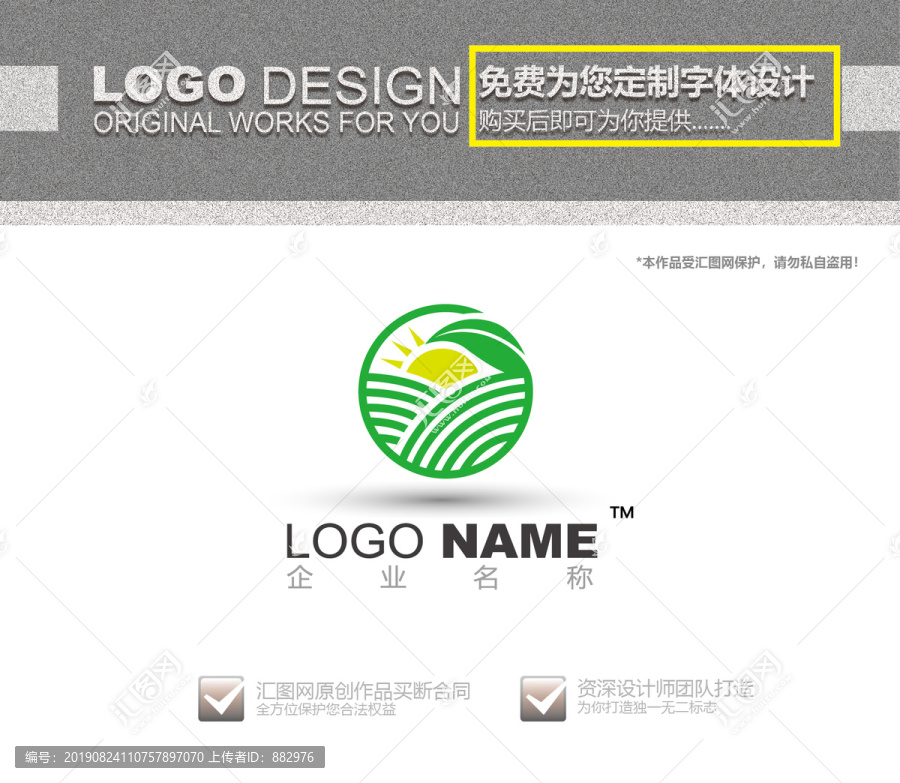 绿色食品面食logo设计