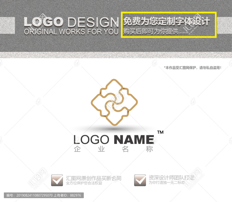 四边形logo设计