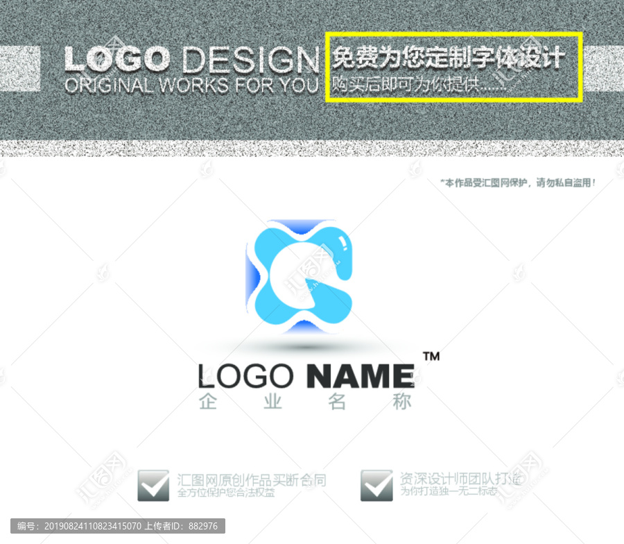 玩具科技G字母logo设计