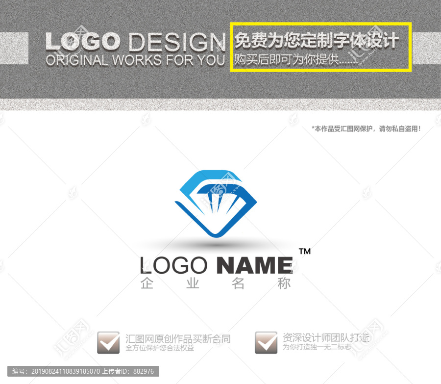 钻石首饰S字母logo设计