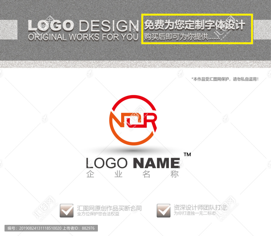 NR金融logo設(shè)計(jì)