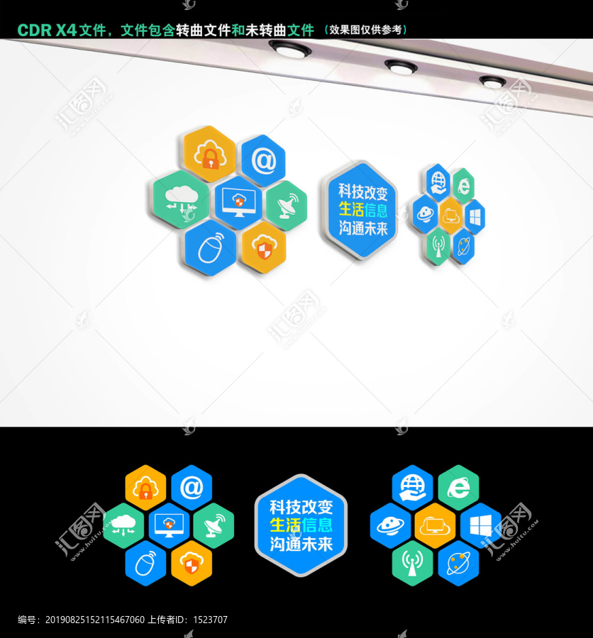 計算機(jī)文化墻
