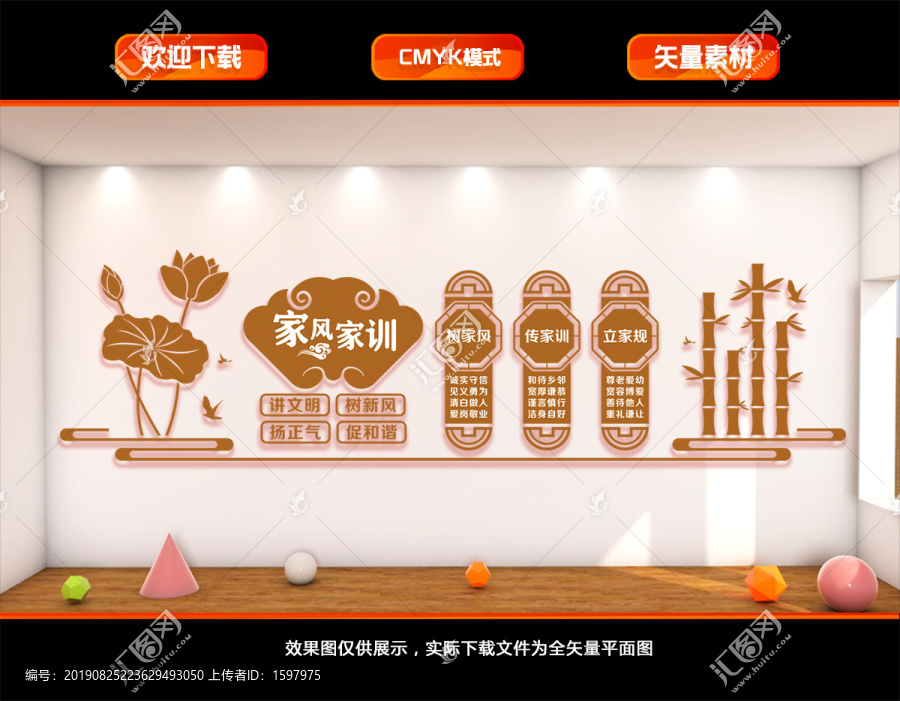 家訓(xùn)