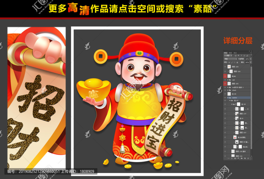 財神