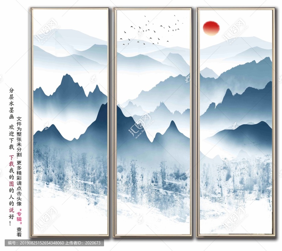 水墨山三聯裝飾畫