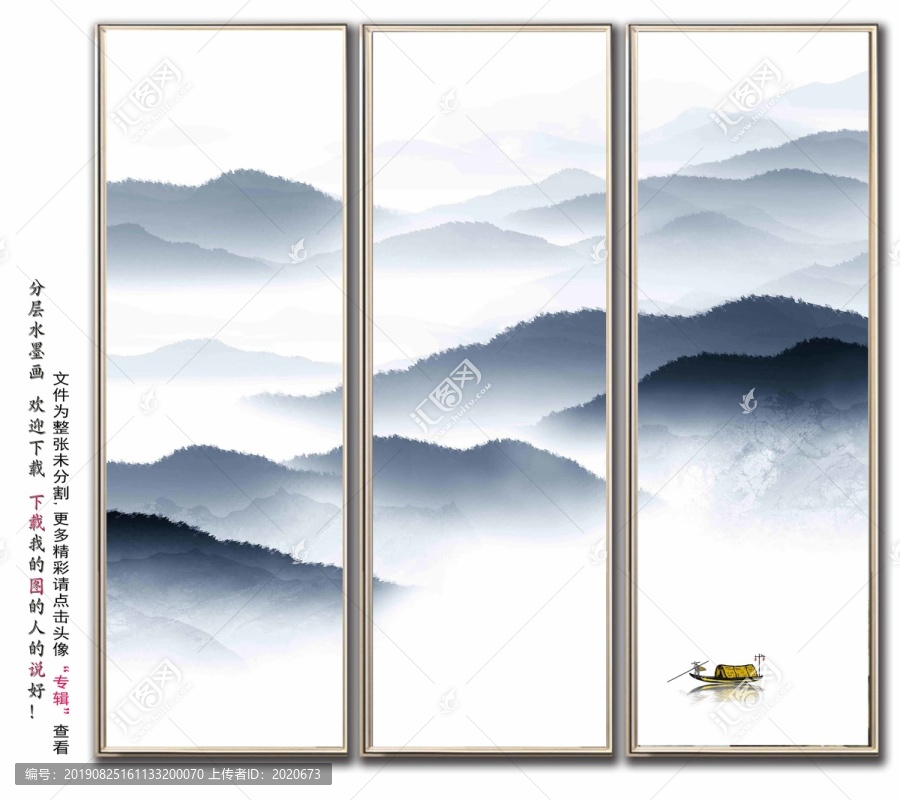 水墨山水屏條