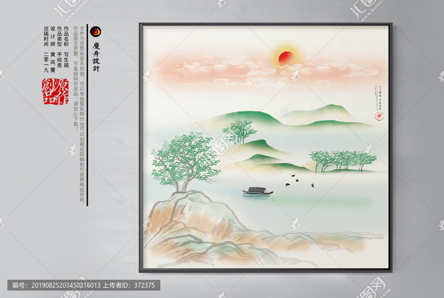 水墨山水畫抽象風(fēng)景畫