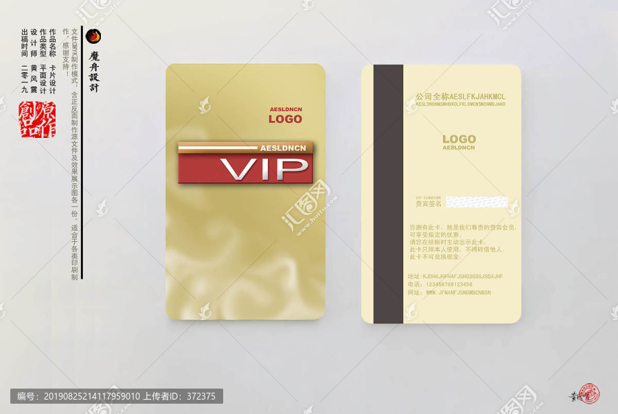 VIP金卡