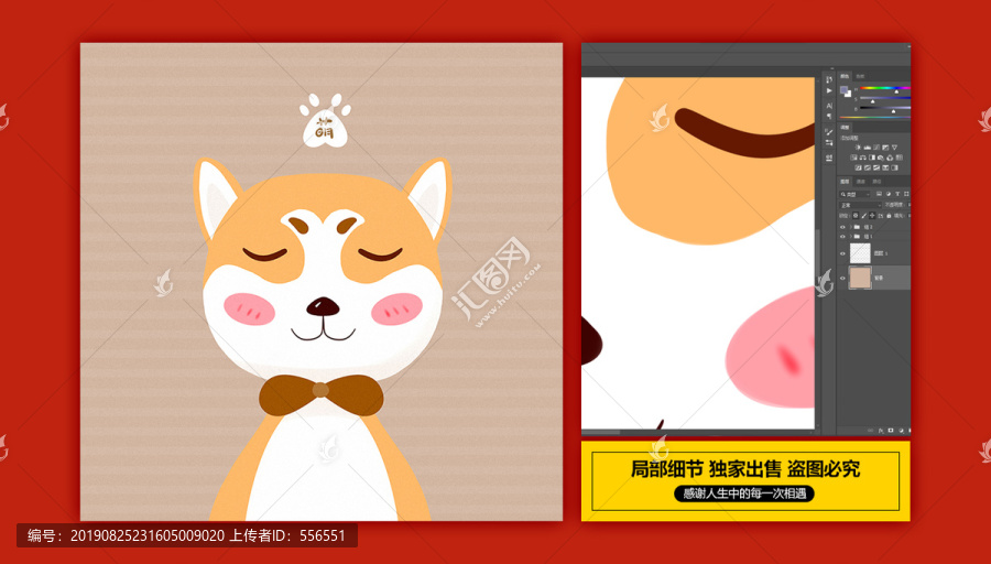萌寵狗卡通狗手繪插畫