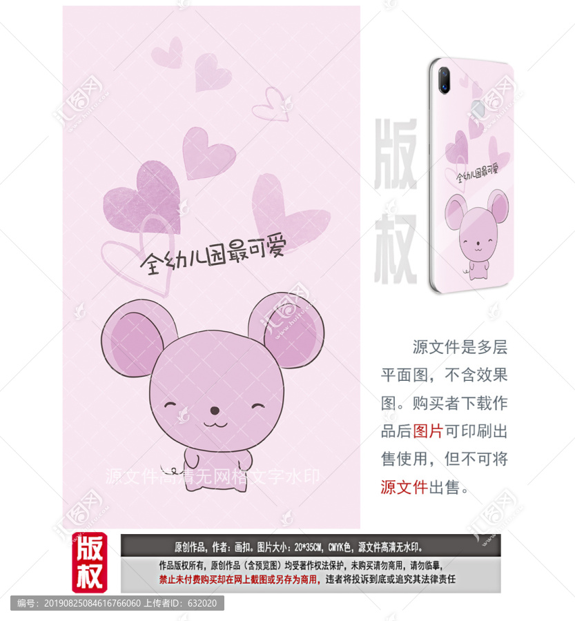 可愛(ài)手機(jī)殼圖片圖庫(kù)