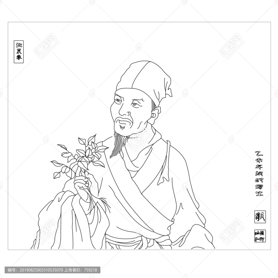 李時(shí)珍