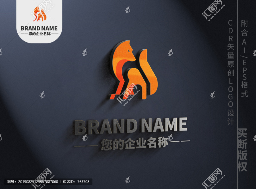 動物logo小狐貍標志設(shè)計