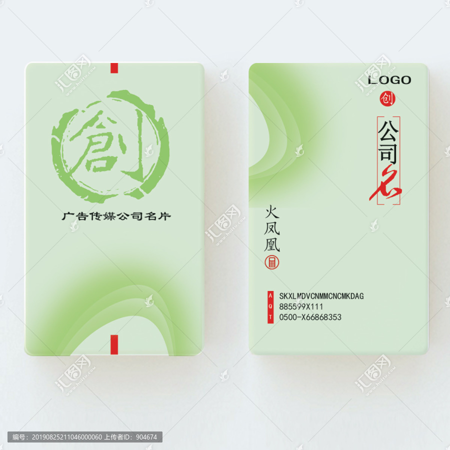 大氣名片