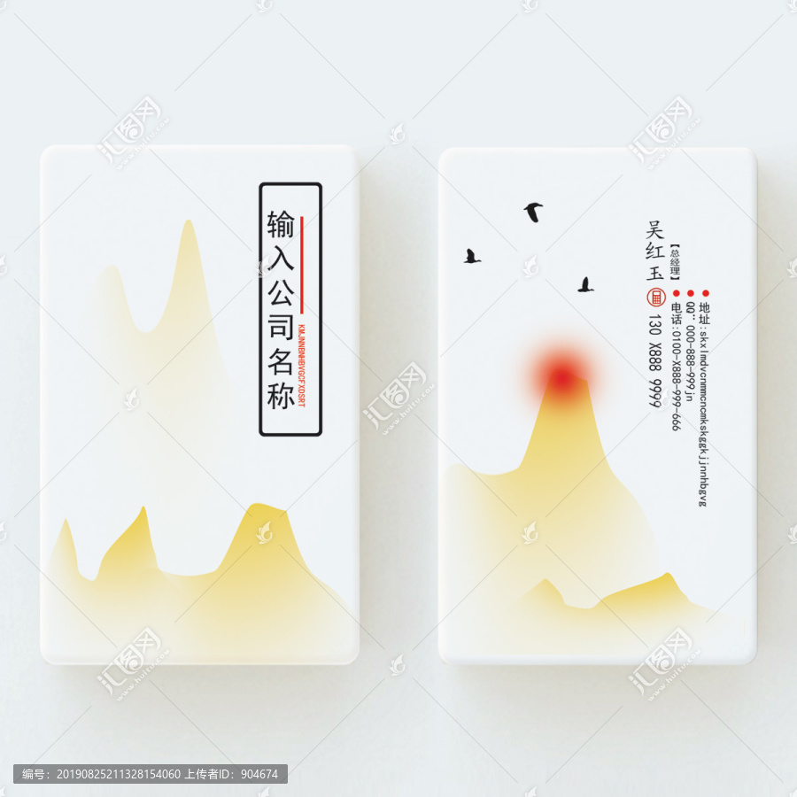 中國(guó)風(fēng)名片