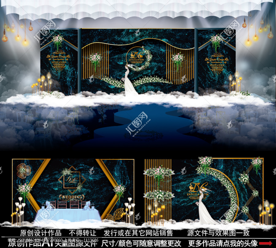 星空主題婚禮