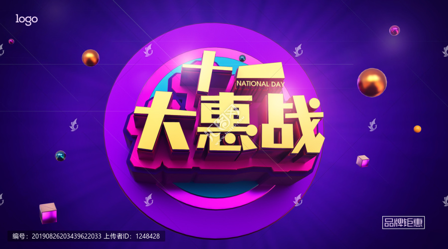 國慶節(jié)