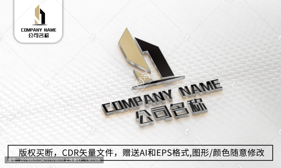 N字母logo标志公司商标