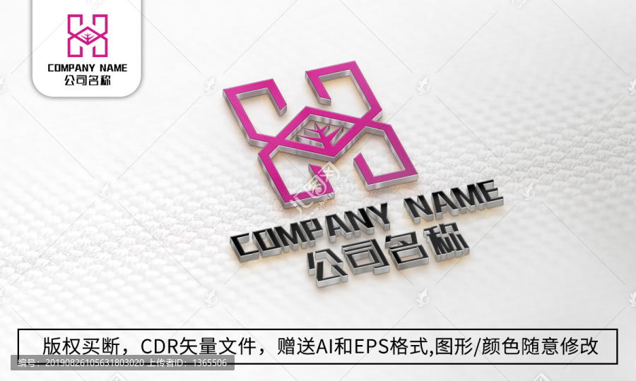 H字母logo标志公司商标