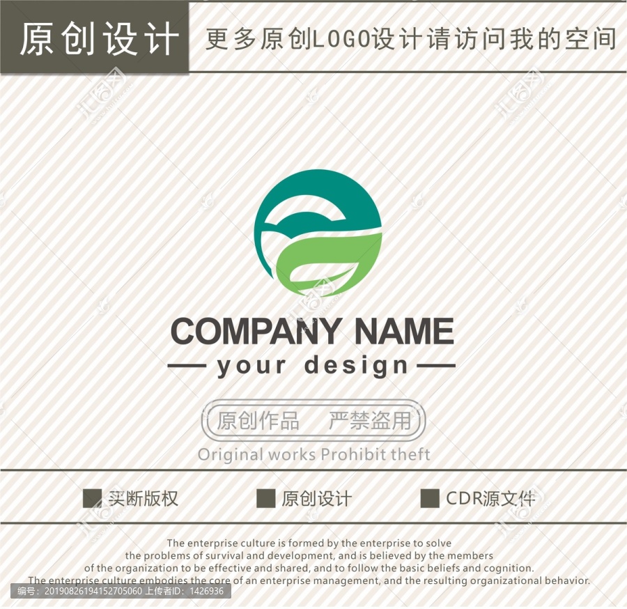 生态农业绿色环保logo