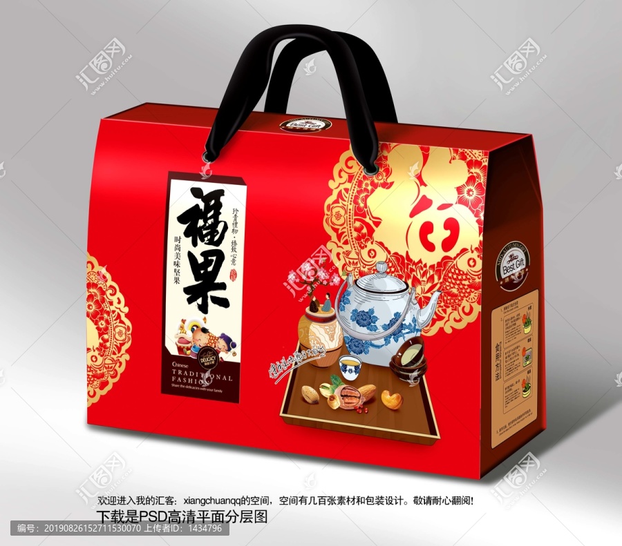 食品包裝禮盒年貨干貨大禮包