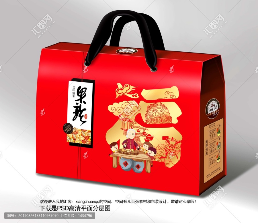食品包裝禮盒年貨干貨大禮包