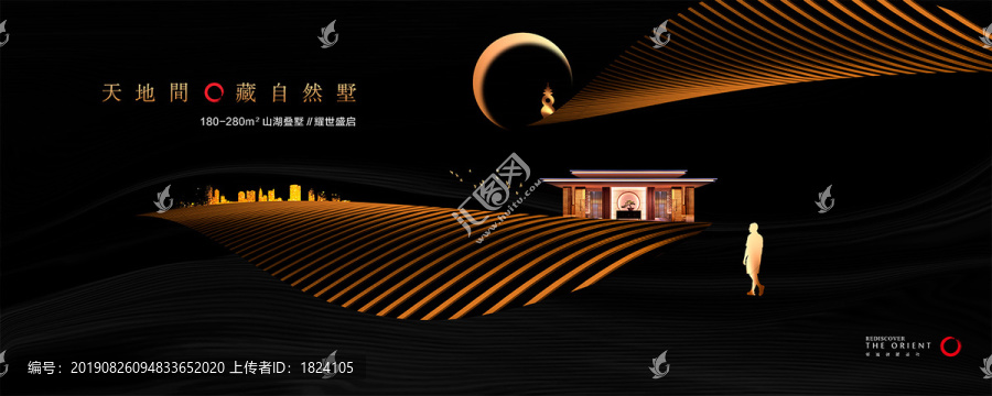 新中式地產(chǎn)