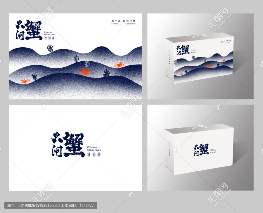 大閘蟹包裝盒