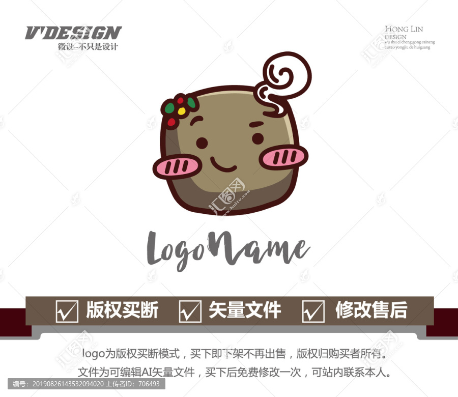 卡通臭豆腐小吃logo