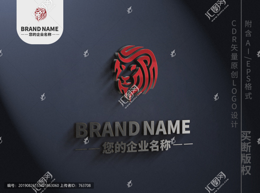 霸氣獅子logo標(biāo)志設(shè)計(jì)