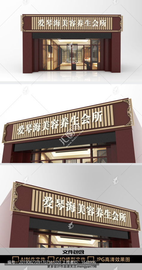 美容院養(yǎng)生會(huì)所門頭