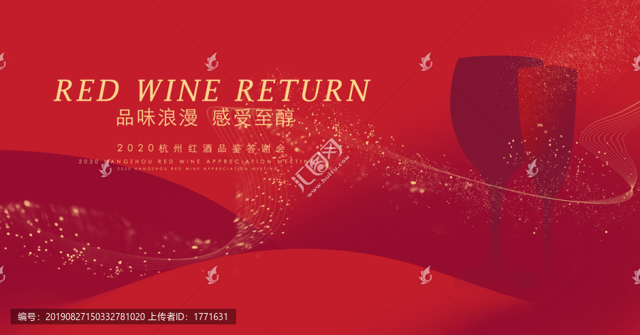 酒會
